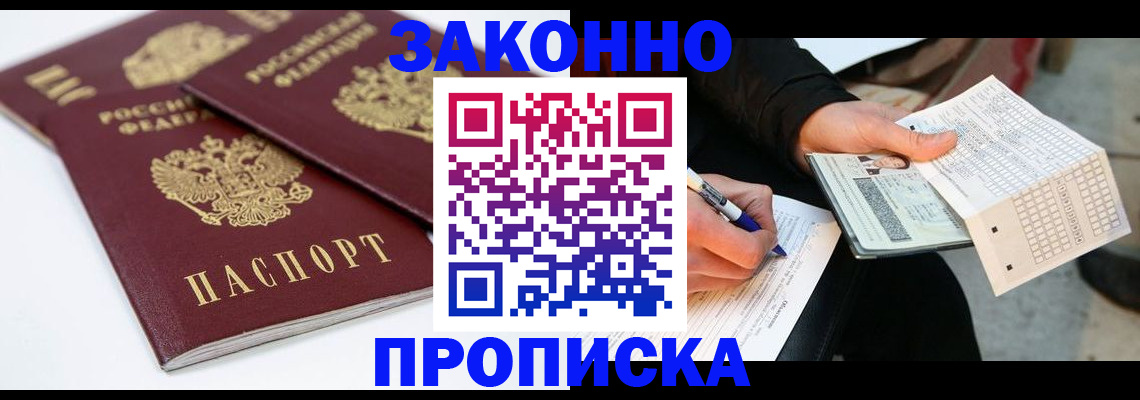 временная регистрация адрес в Киреевске