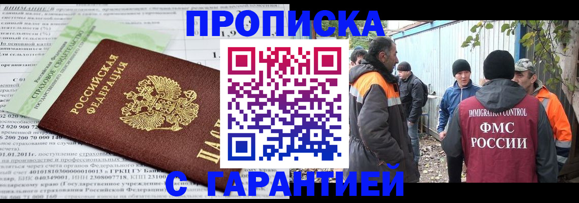 прописка для кредита в Киреевске
