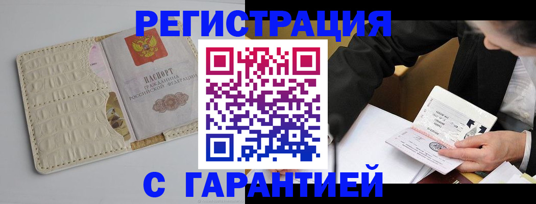 прописка от собственника в Киреевске