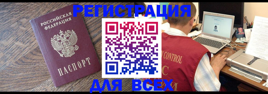 прописка в квартире в Киреевске